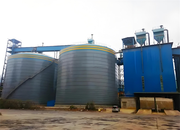 比如球团钢板仓